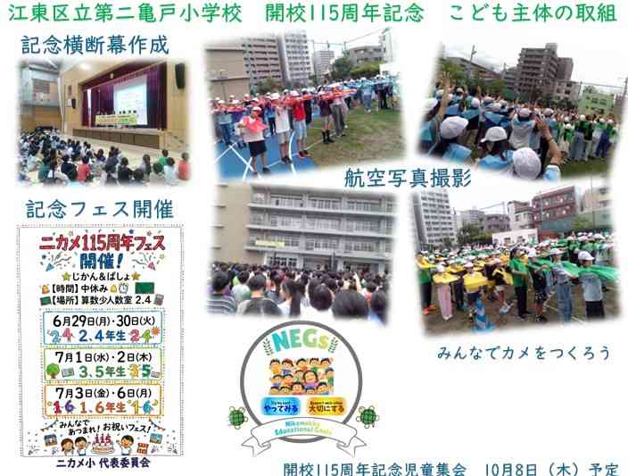 260625 こども主体の取組